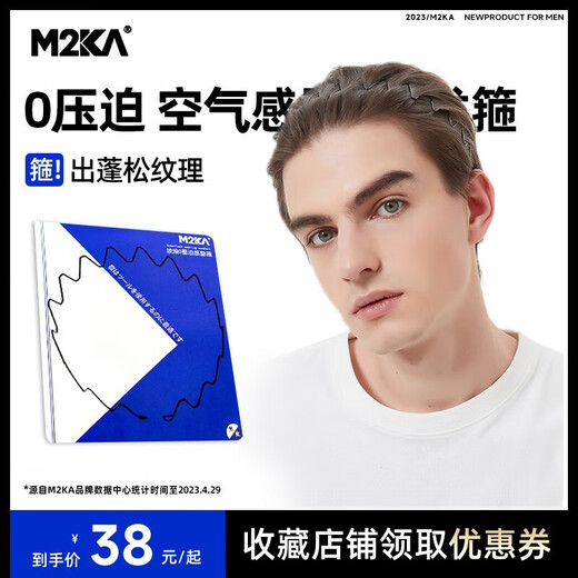M2KA air headband for men with big waves, new wave invisible headband, sports bangs, women's face wash headband, long-term wear without burden, 0-pressure big wave headband