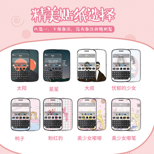 黑莓（BlackBerry）KEYONE全键盘9720戒网瘾可爱学生手机送9900耳机 黑色联通3G  移动2G 官方标配