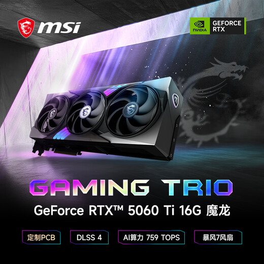 MSI GeForce RTX 5060 Ti 16G GAMING TRIO OC AI reasoning e-sports game design intelligent learning independent graphics card