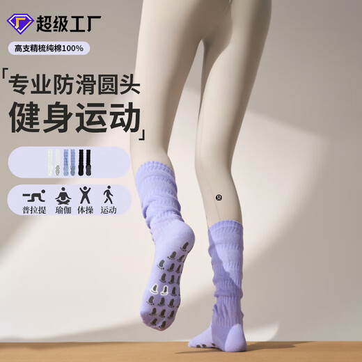 Girls anti-slip Pilates socks calf pile yoga socks solid color simple anti-slip yoga socks floor socks cloud velvet white one size