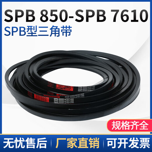 三角带SPB/5V型硬线带齿形工业橡胶窄v带传动皮带SPB850-SPB1830 杏色 SPB 1478