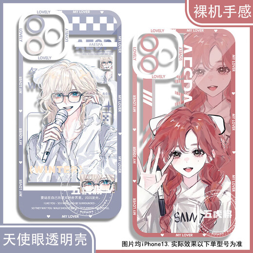 
Girls' group Aespa Kim Minting Liu Zhimin Ning Yizhuo Jisel mobile phone case adapted to Xiaomi Huawei OPP Apple 16 Angel Eye Transparent Shell K14086 Apple Series-Model Send Customer Service Notes