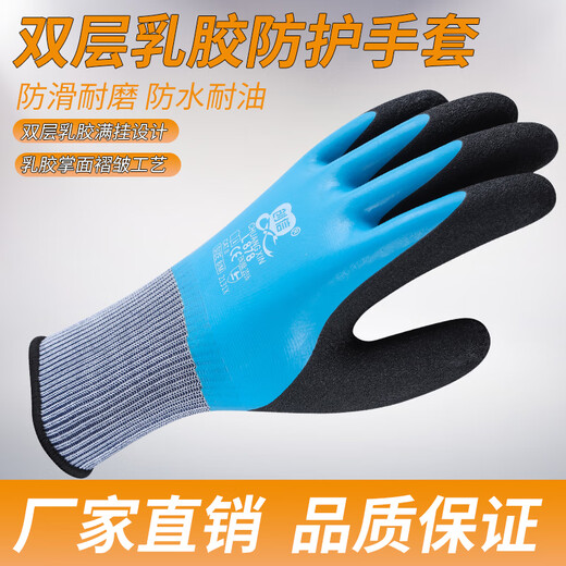 Chuangxin L878 Guantes de protección de mano de obra de caucho completamente inmerso para el desgaste del desgaste de los productos de pesca de productos acuáticos de goma anti-látecho resistente al agua. Todos los códigos chuangxin l878 (24 pares)