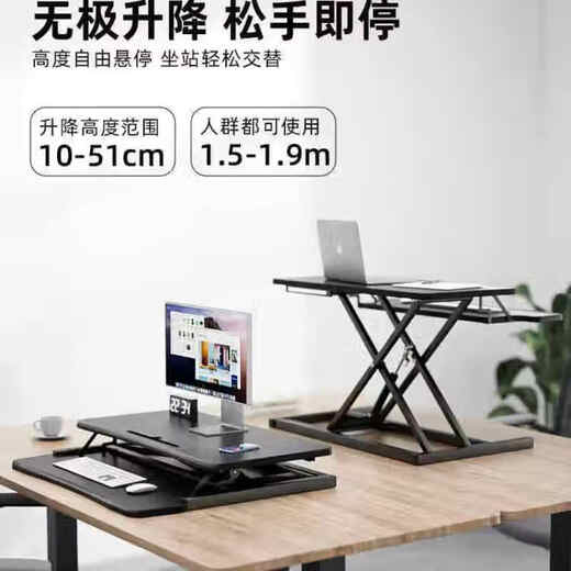 Gu Pujia Lift Computer Desk Office Lift Workbench Computer Lift Bracket Standing Lift Office Desk