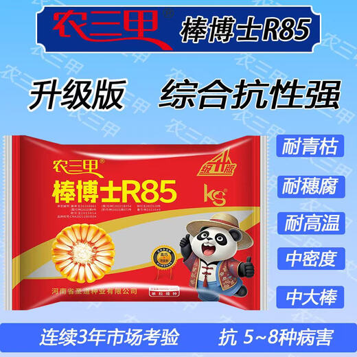 Dr. Stick R85 upgraded version (agricultural three-level) resistant to ear rot, purslane red shaft big stick, resistant to disease and lodging, high yield 1 bag (upgraded version 4400 capsules)