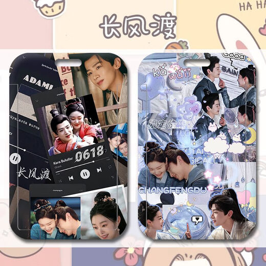 
Gu Jiusi Liu Yuru Star Song Yi Bai Jingting Card Case Student Customized Bus Card Case Changfeng Du NK11972 Card Case + Long Hanging Rope