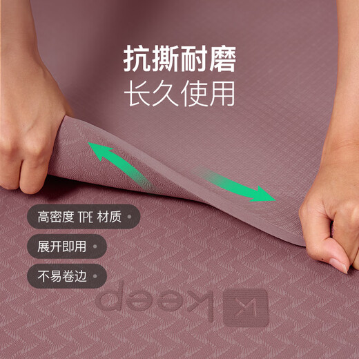 Keep yoga mat fitness mat TPE anti-slip thickened widened length 183*80cm beginner men and women mat 9mm