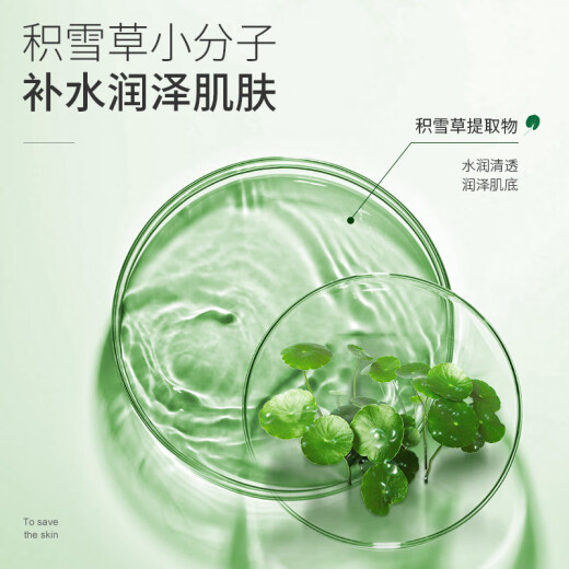 Qingzitang Centella Asiatica Collagen Mask Moisturizes, Controls Oil, Diminishes Fine Lines, Resurrection Grass Brightens, Repairs, Soothes Sensitive Skin