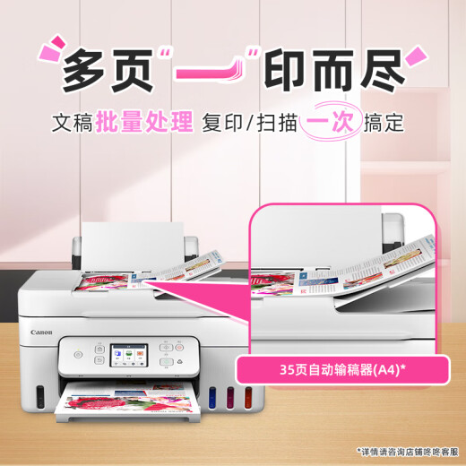 Canon G4881 large-capacity refillable ink color multi-function wireless all-in-one machine (type/duplicate/scan automatic double-sided/document feeder/WeChat remote/dual-band WiFi home use)
