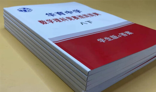 华育数学理科竞赛班周周爽学生版+答案678年级上下册现货 六年级下册 学生版+答案