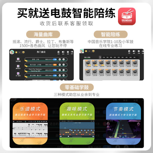 红魔（HXM）XD-880-KS（5鼓4镲）网面专业架子鼓进阶电子鼓+16寸底鼓音响