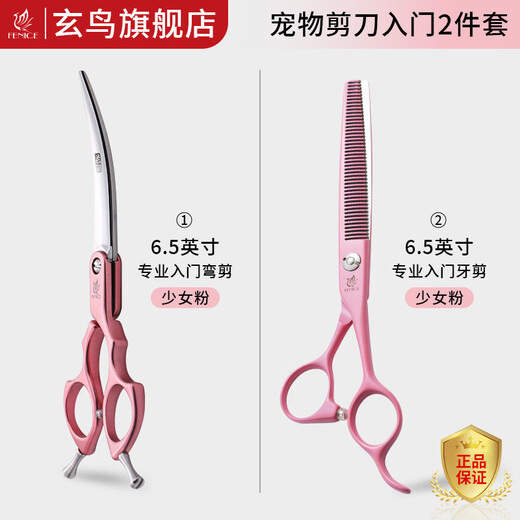 Xuanniao professional pet scissors, beauty curved scissors, fine trimming, curved scissors, curved fluffy curved natural scissors, curved fish bone scissors, dog hair scissors, entry-level 2 pieces, 6.5 curved + 6.5 tooth scissors