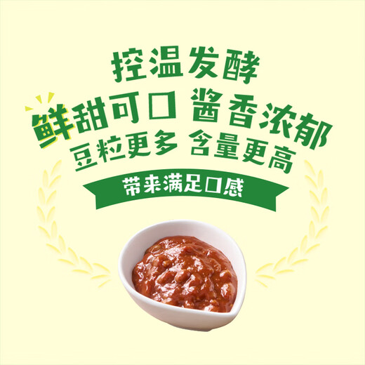 欣和（ Shinho）葱伴侣原味黄豆酱原酿豆瓣酱 蒜蓉黄豆酱718g*2瓶