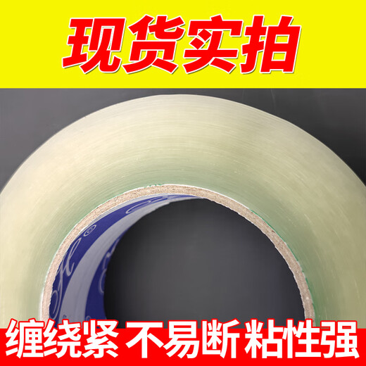 扬笙福胶带 透明整箱快递打包专用黄胶布包装封箱胶纸定制logo封口 45宽20厚12048卷 纯米黄