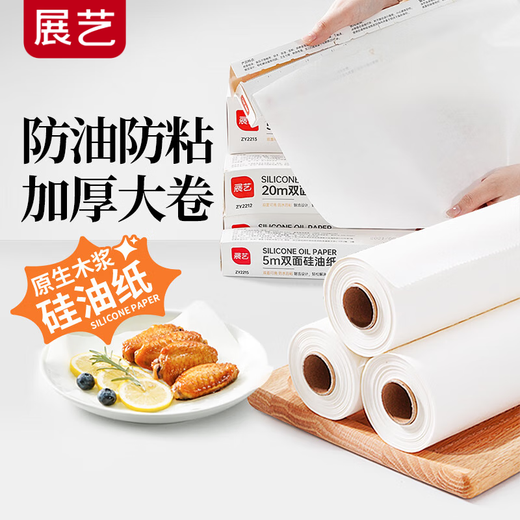 Zhanyi silicone paper 50m air fryer oven special baking pad paper anti-oil and anti-stick food grade barbecue meat oil frying