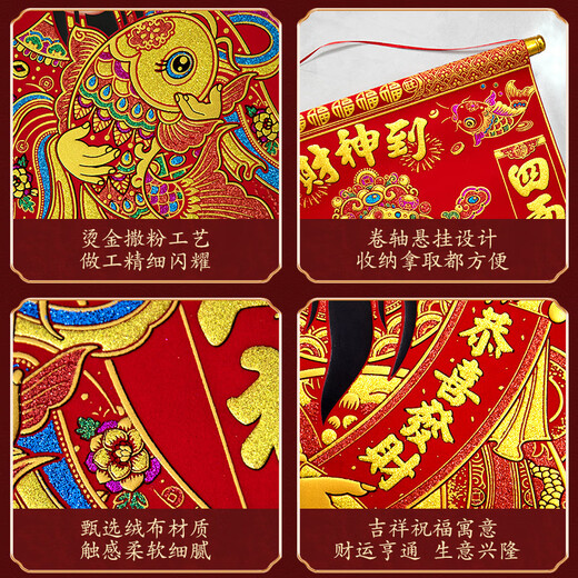 2025新款绒布五路财神卷轴客厅玄关画挂画春节办公室装饰定制 70#C4882 素版挂轴财神