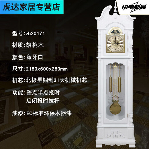 落地钟客厅实木中式复古座钟立式古典报时大气机械欧式立钟 象牙白 9921 机械