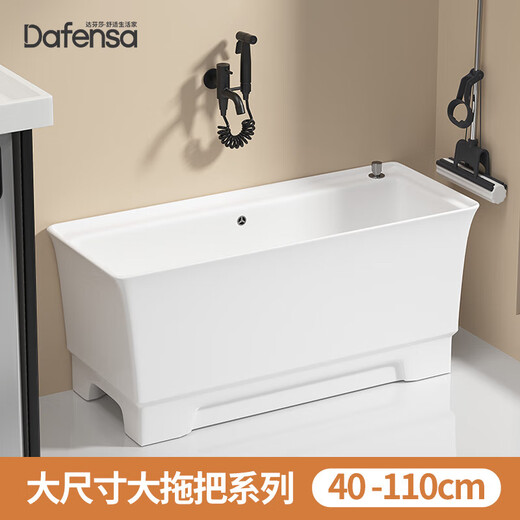 惠达拖把池陶瓷大号长方形落地式拖布盆洗墩布桶高脚侧排水拖布池家用 纯白1047+喷枪龙头 升级台控防