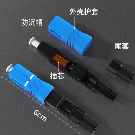 Faserfilter Kaltanschluss SC/FC/LC -Glasfaserfilter Kaltanschluss Faseranschluss Lederdrahtanschluss [Telekommunikationsgrad] LC Cold Connector (10 Pakete)