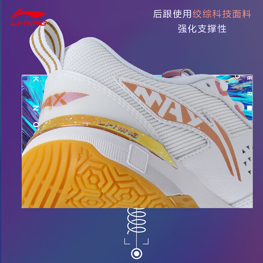 
Li Ning (LI-NING) new badminton shoes for men and women floor-mounted flight PRO MAX marshmallow blade MAX comfortable breathable non-slip blade MAX white AYAU003-1 40