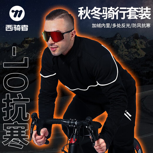 WestBiking Cycling Clothing Autumn and Winter Suit Men's and Women's Fleece Warm Clothes Long Sleeves Long Pants Underwear Windproof and Cold Suit Black and White Suit-Windproof Fleece Warm L