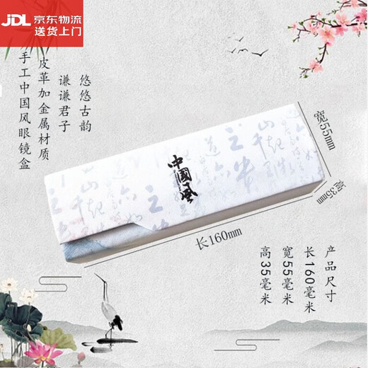 
Xia Yang XARNYOARN Chinese style glasses box square portable anti-compression and myopia male and female students glasses PU leather handmade literary fashion mirror box Chinese style pavilion