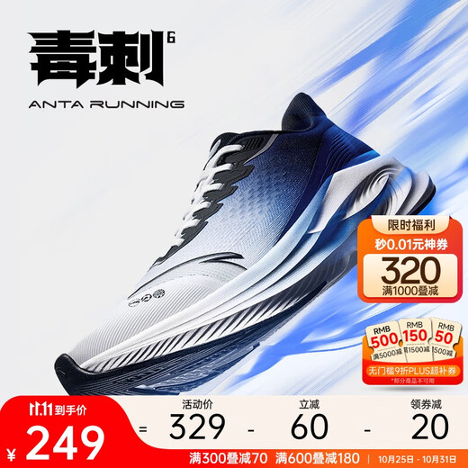 ANTA Stinger 6th Generation | Cushioning and Rebound Professional Running Shoes for Men, Non-Slip, Wear-Resistant, Breathable Jogging Sports Shoes for Men