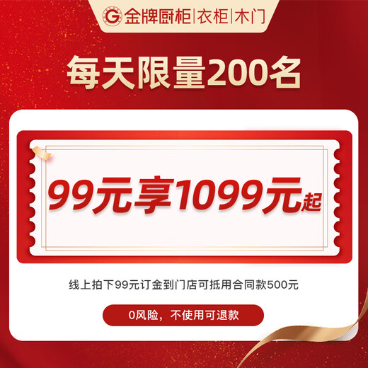 GOLDENHOME Customized Kitchen Cabinets Wardrobe Wooden Door Customization Activity Rights 99 Privilege Customization Prepayment Kitchen Cabinet Privilege Deposit