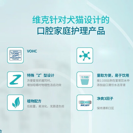 Virbac Yikouqing Mouthwash Pet Dog Oral Cleansing Water Cat Relieves Bad Breath and Healthy Oral Healthy Mouthwash 500ml