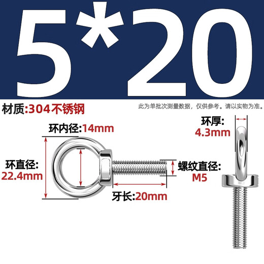 Tianzhuo Hardware National Standard 304 Stainless Steel Lifting Eye Screw Extended Marine Bolt Ring Lifting Screw M3M6M8M10-M39 M5*20 Welded Type 1 piece