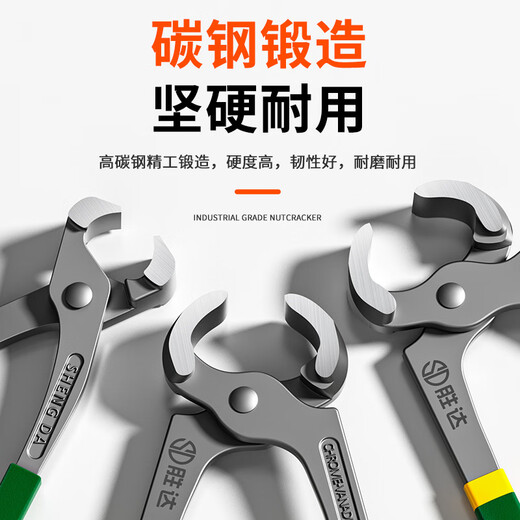 Shengda Nutcracker 8-inch nail pulling pliers woodworking nail top cutting pliers repair high-heeled shoes heel shoe repair tool to cut snails