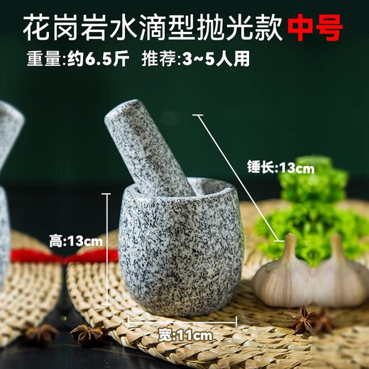 Pupan natural stone garlic pounder, stone mortar, traditional Chinese medicine grinder, bluestone garlic press, garlic mortar, household granite garlic paste, No. A polished model