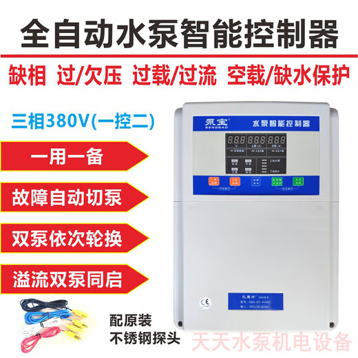 Pump Bao Water Cube fully automatic water pump intelligent controller three-phase 380V one control one deep well pump motor protector 380V one control one 03722KW with air switch SM4B1220