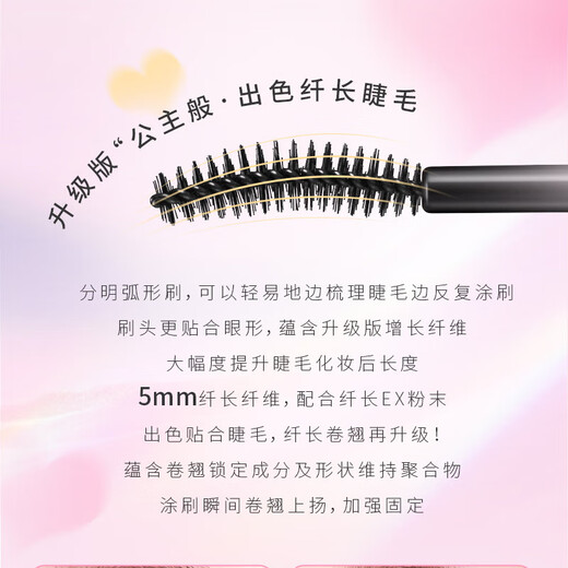 Kiss Me Huayingmeiko Slim Long Curl High Quality Waterproof Mascara 6g 01 Obsidian Black Upgraded Version Birthday Gift for Women