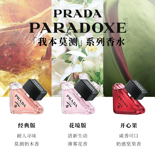 PRADA New Year's gift My Unpredictable Pistachio Perfume 90ML Birthday gift for girlfriend with long-lasting fragrance