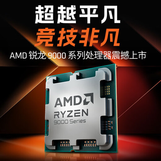 Gigabyte AMD Ryzen 5 R5 9600X/RTX5060/Ti high-performance host Delta game live broadcast e-sports design desktop computer DIY assembly machine complete machine sea view room configuration four R5 9600X丨RTX5060