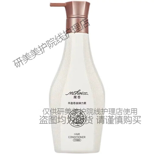 Moxiang official elastin women's curly hair moisturizing styling gel water anti-frizz hair care essence after perm elastin 280ml 3 bottles