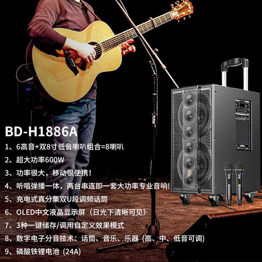 Bader H1886A outdoor karaoke audio professional Internet celebrity live broadcast sound card outdoor portable mobile trolley Bluetooth speaker equipment singing instrument playing square dance high power H1886A dual microphone + 21-inch karaoke machine