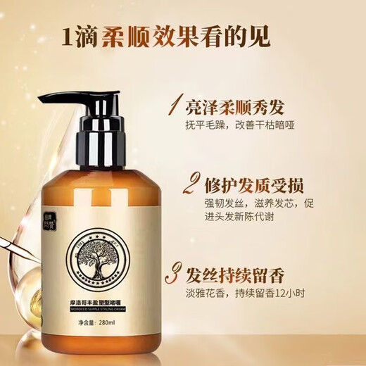 Flash like elastin curl hair care moisturizing fluffy anti-frizz long-lasting styling wool curl gel cream after perm care for women 1 bottle of elastin