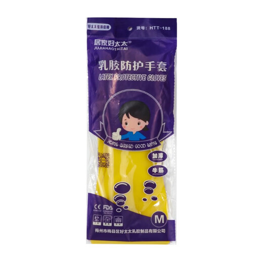 好太太智居家用居家好太太乳胶加厚防水洗碗家务牛筋耐磨厨房皮胶手套厨房 HTT-698(佰分佰纯胶手套) 1双 M