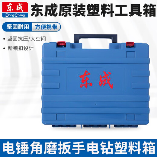 DongCheng de 12V/18 V Caja de herramientas de carga Caja de plástico llave de plástico Añada de perforación manual con martillo eléctrico Caja de almacenamiento portátil 20V/698 Caja de plástico adecuada para llave de 20 V y taladro eléctrico