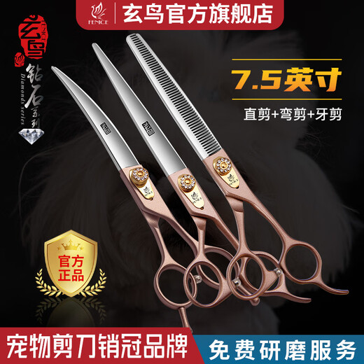 Xuanniao professional grade pet scissors set, straight scissors, curved scissors, fish bone scissors, Teddy dog grooming scissors, beautician 3 pieces | straight + curved + teeth, champagne 7.5 inches