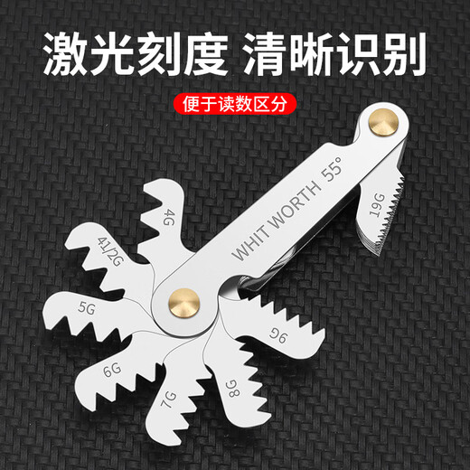 Mitzi thread gauge sample gauge buckle gauge screw measuring tool tooth square measuring thread gauge inch 55-20 pieces