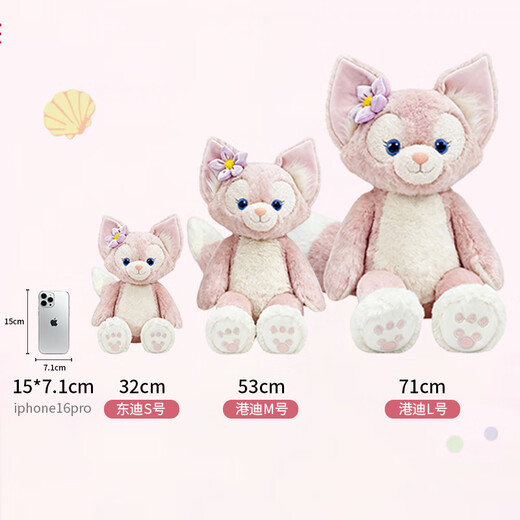 Disney (Disney) regular Lina Belle sitting position doll doll size S 32cm plush toy birthday gift for girls