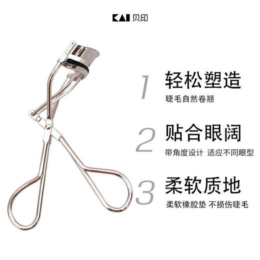 KAI imported from Japan, curved eyelash curler (19.5 degrees), long-lasting curling, eyelash curler does not damage eyelashes