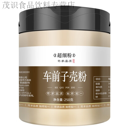 Shi Fang Yi Psyllium Husk Powder Psyllium Husk Powder Dietary Ketogenic Round Psyllium Husk Powder Cat Hair Reduction New and Old Packaging 1 can of Psyllium Husk Powder (250g)