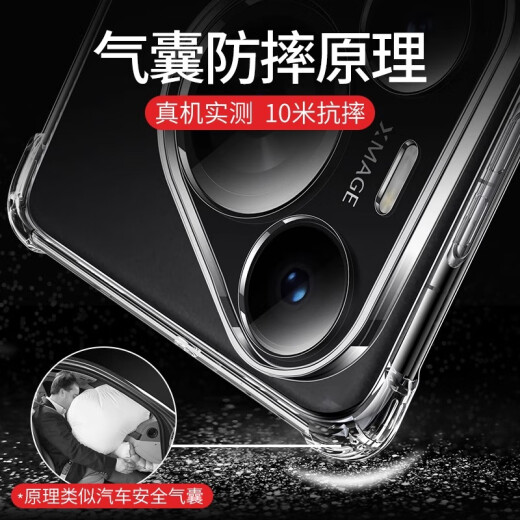 山居雪 适用华为pura70pro手机壳pura70 ultra保护套70 pro+全包镜头防摔透明气囊硅胶轻超薄散热软壳男 华为Pura70 ultra【气囊防摔丨镜头全包】