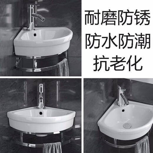 Linear Home triangular basin wall-mounted washbasin small apartment corner bracket fan-shaped mini washbasin household ceramic basin 25.5cm triangle basin + drain