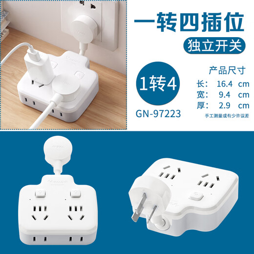 公牛（BULL）公牛转换插头转换器插座沙发缝隙夹缝贴墙转向家用插 柔性一转六总控开关9733k