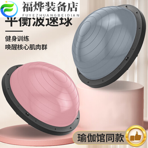 Wave speed ball semicircular balance ball thickened explosion-proof yoga fitness ball Pilates foot hemisphere home yoga equipment yoga studio same style - gray - diameter 58cm - get three free